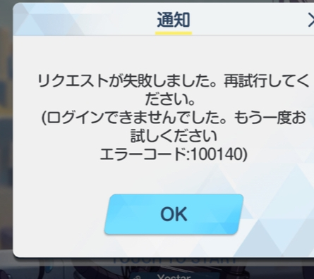 専用ページです ブルーアーカイブについて質問です最近始めたのですがゲーム開始画面に