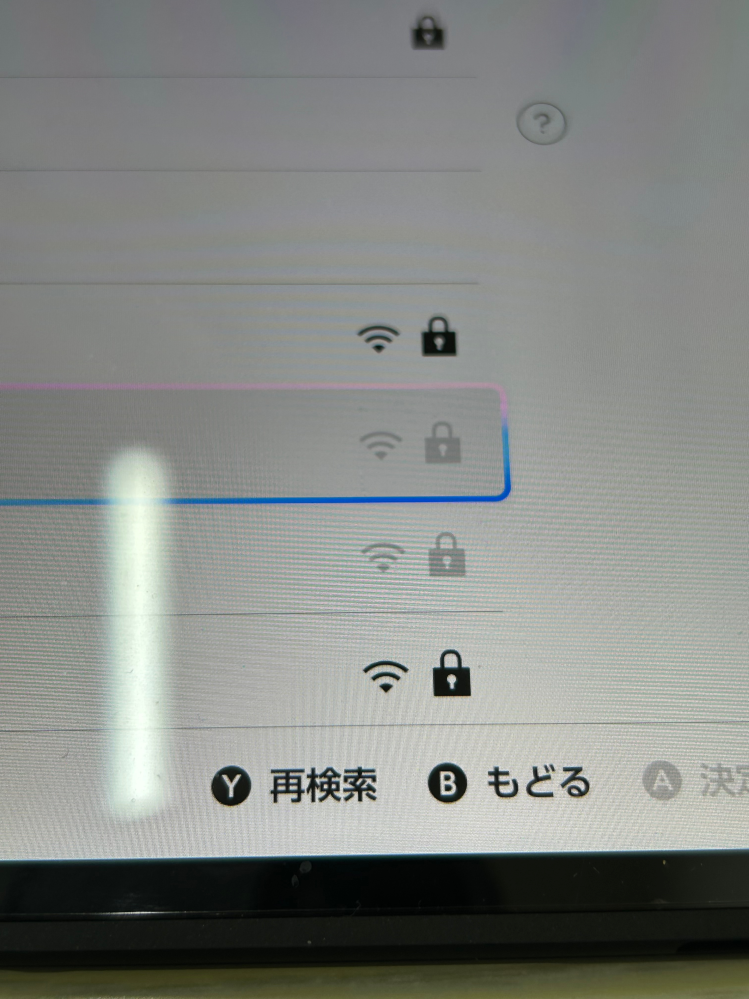Switch2のWiFi接続の「見つけたネットワーク」で灰色になっている
