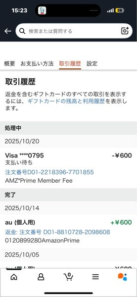 返品用Jm⭐︎専用のため他の方は購入不可 AmazonでApple製品の購入者都合による返品が不可に - ガルマックス