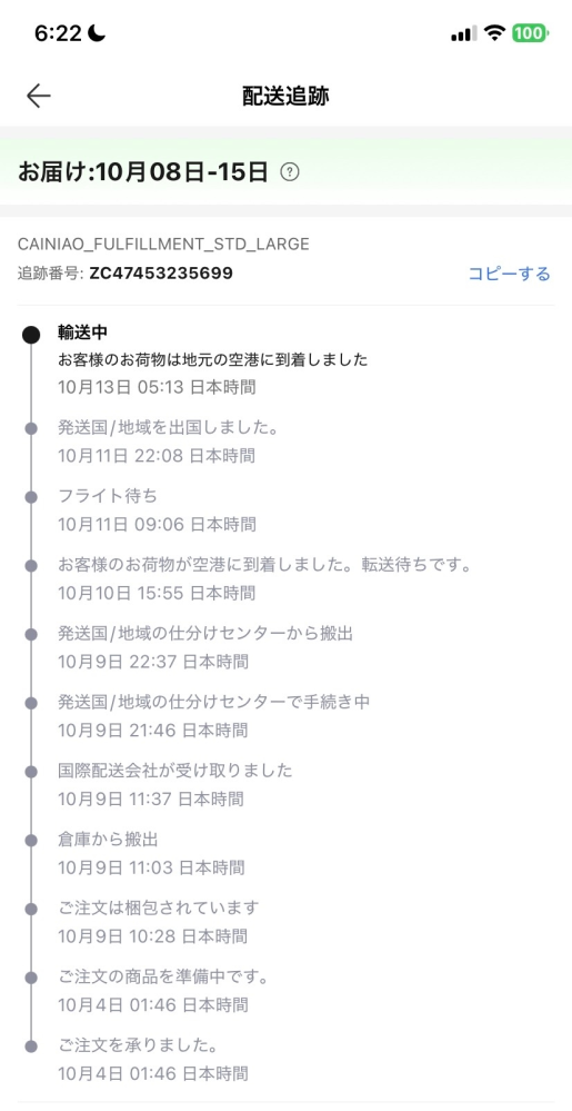 質問日時の新しい順】インターネットショッピング 回答受付中の