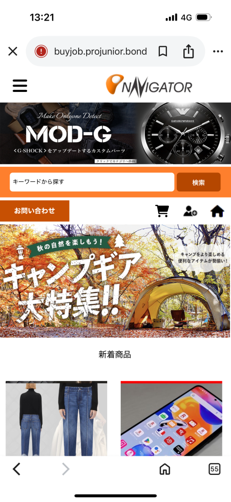 SHEINについて質問です。このお知らせが来たんですけど、あと何