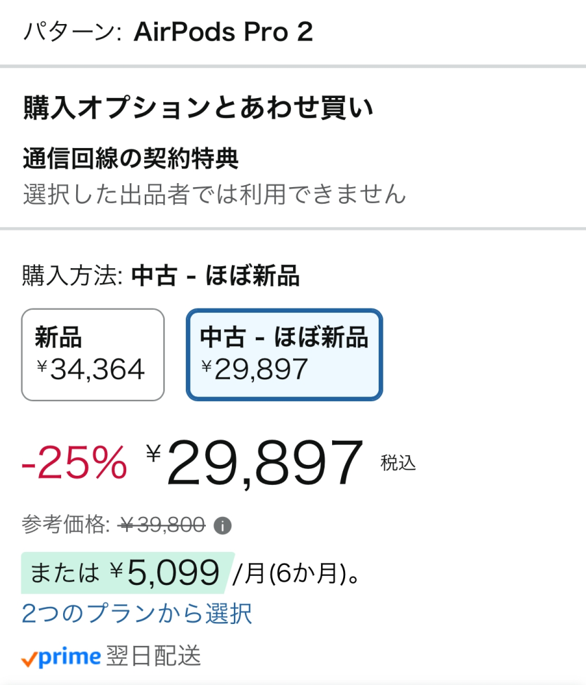 Amazonの中古品、ほぼ新品について - Amazonの出... - Yahoo!知恵袋