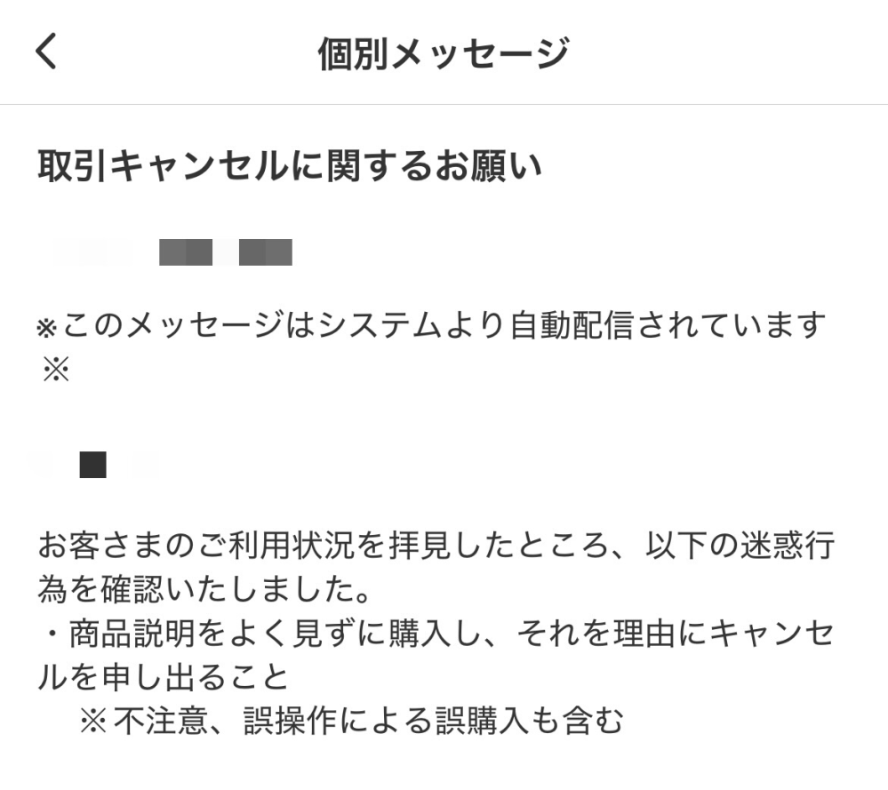 メルカリの無言取引について質問です。無言取引とは相手から何も