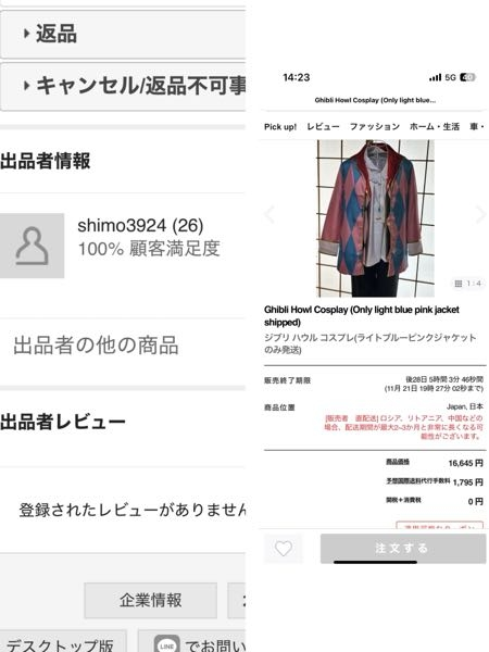 ebayのサイトで画像を無断転載されました。対処はありますか？お問