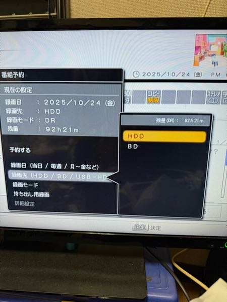 東芝レグザのブルーレイレコーダーで型番がDBR-Z320での録画について