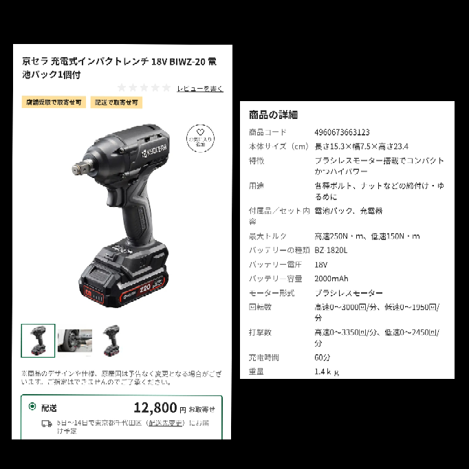 インパクトレンチの購入について悩んでいます。使用頻度は年に2回の 
