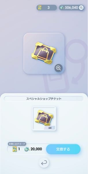 ポケポケの質問です。クラウンレアのふしぎなあめが3枚出て一枚