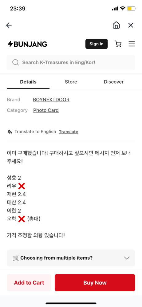 【SAZO公式アカウント01】 韓国メルカリについてです。韓国のメルカリでSAZOの代行を使ってある