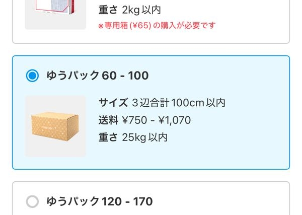 メルカリで数分前にまとめ買い依頼をして承諾してもらったのです