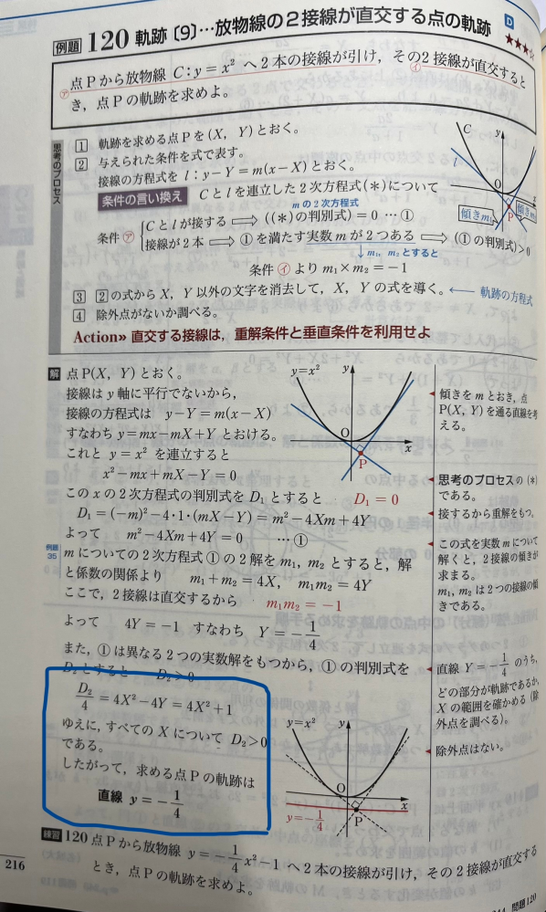【東進】『高等学校対応数学B－上級－確率分布と統計　河合正人先生　第1講ノート』 東進】『高等学校対応数学B－上級－確率分布と統計 河合正人先生