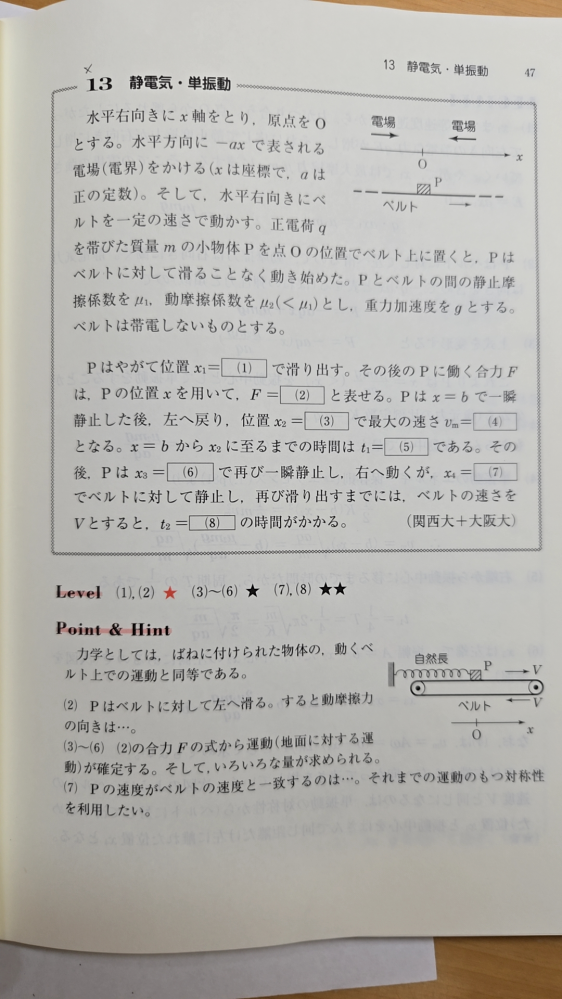駿台夏期講習について。物理で力学特講と電磁気特講を取ろうと思ってる