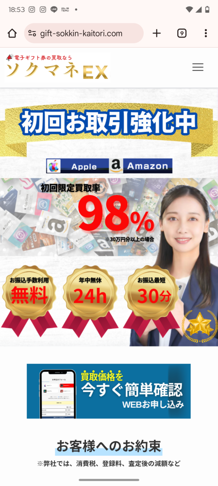 ❗️即購入不可購入前にコメントください ガゼットまとめ売り 生活コーナーから高価買取告知情報 | 大分で売るのも買うのも