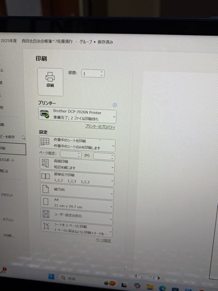 エラー葉書　両面印刷　貴重！！ エクセルで両面印刷をしようとしてますが、何度やっても片面にしか