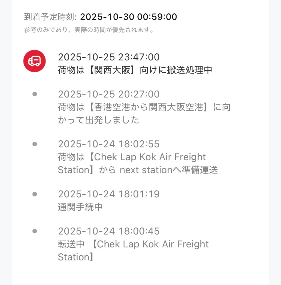 にゃん　お急ぎ、速達 質問です。SHEINでfast速達って言うのがあったので25日 - Yahoo!知恵袋