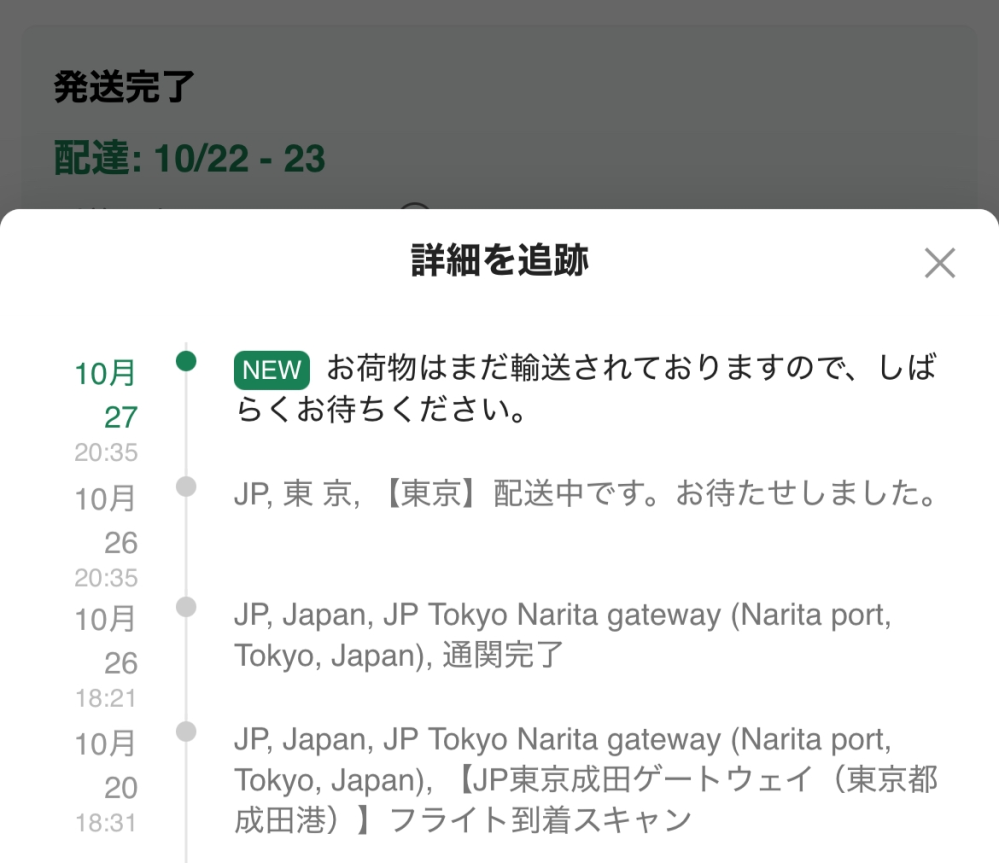 質問日時の新しい順】インターネットショッピング 回答受付中の