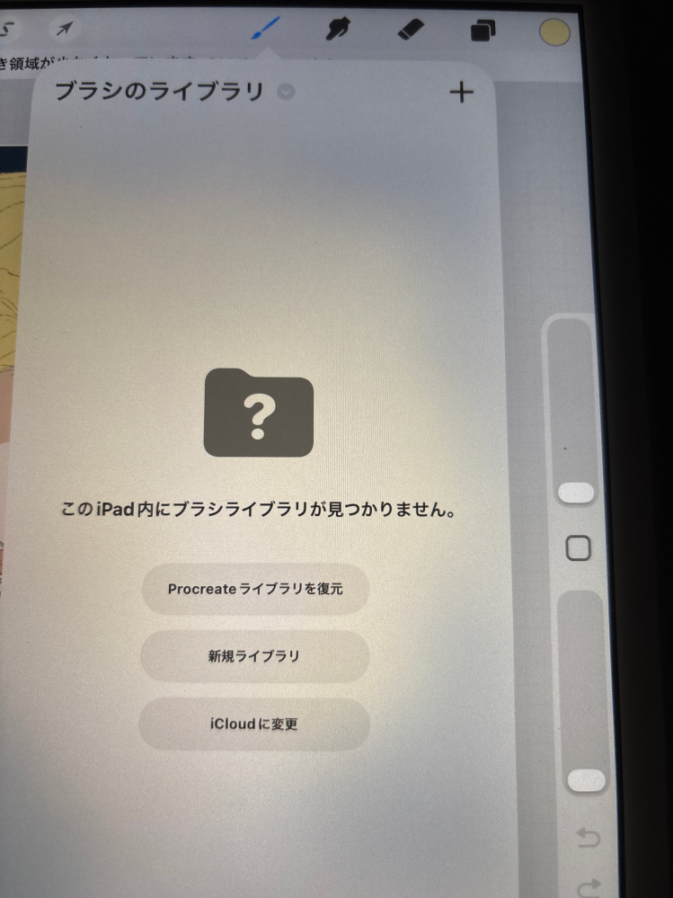 iPad 画面割れ 初期化・動作確認済み iPad 画面割れ 初期化・動作確認済み