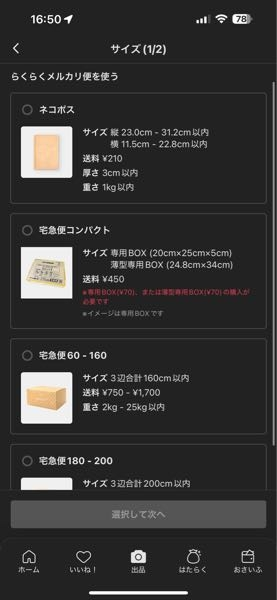 メルカリでiQOSを発送したいのですが - このような包装をしたのですが IQOS メルカリくじ用