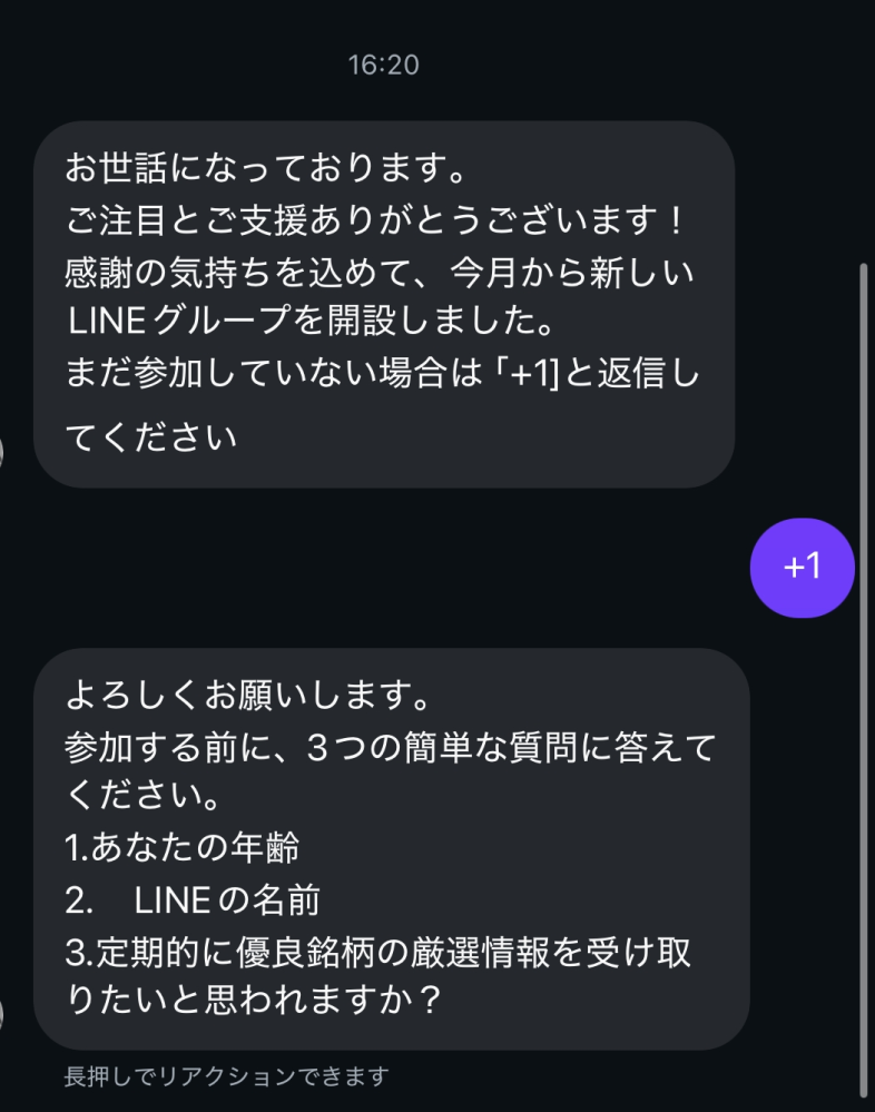 インスタのDMで画像のようなメッセージがきました。 - 元々フォローし 
