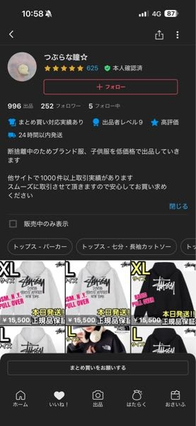 メルカリで、とても丁寧で迅速な対応として下さり、とっても満足のいく