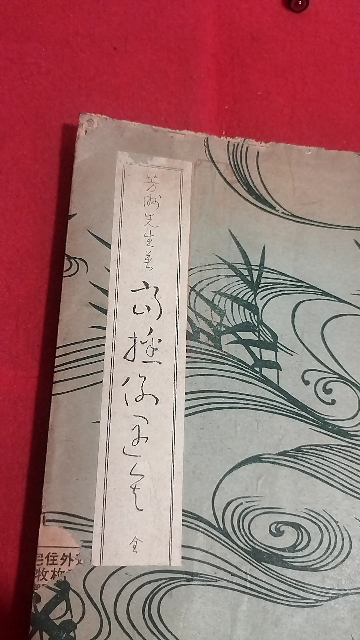 こちらはなんと読むのでしょうか。ご教授お願いします