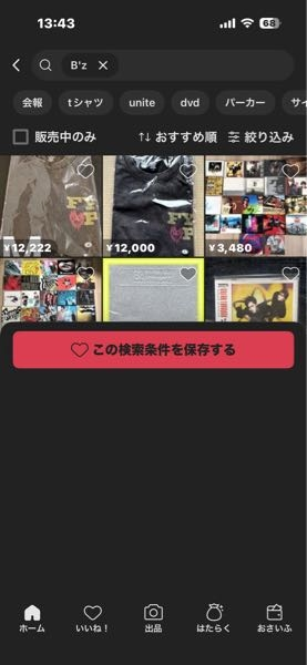 iOS26にアプデしたらメルカリの検索結果商品が上半分しか表示