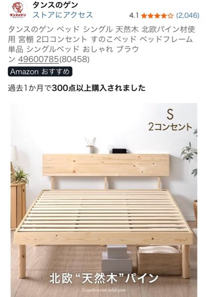 3万以内で軋まなくて小物がおけるベッドフレームのおすすめを教え 