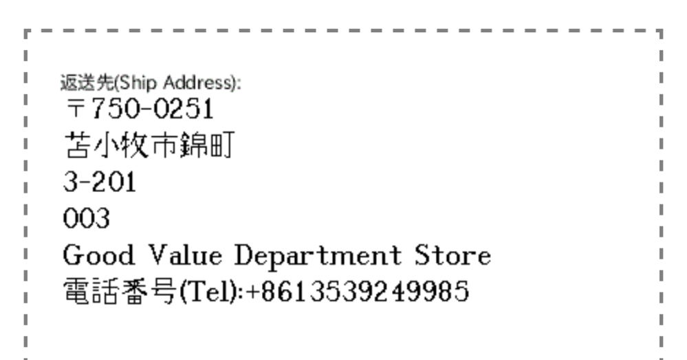 Amazonで返品手続きをしたいのですが、送られてきた返送先住所の都道府