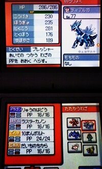 先日ポケモンhgssのgtsでディアルガを交換したのですが ス Yahoo 知恵袋