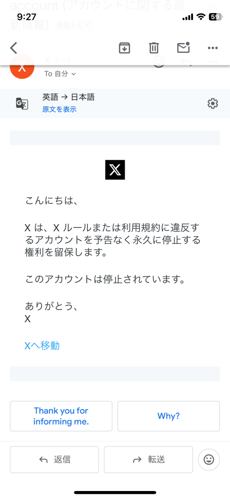 xが本当にふざけている何も違反がなく突然読み取り専用のアカウントに