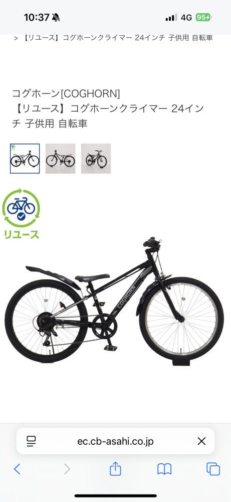 自転車のスペックについて質問です。ネットサーフィンしましたが 