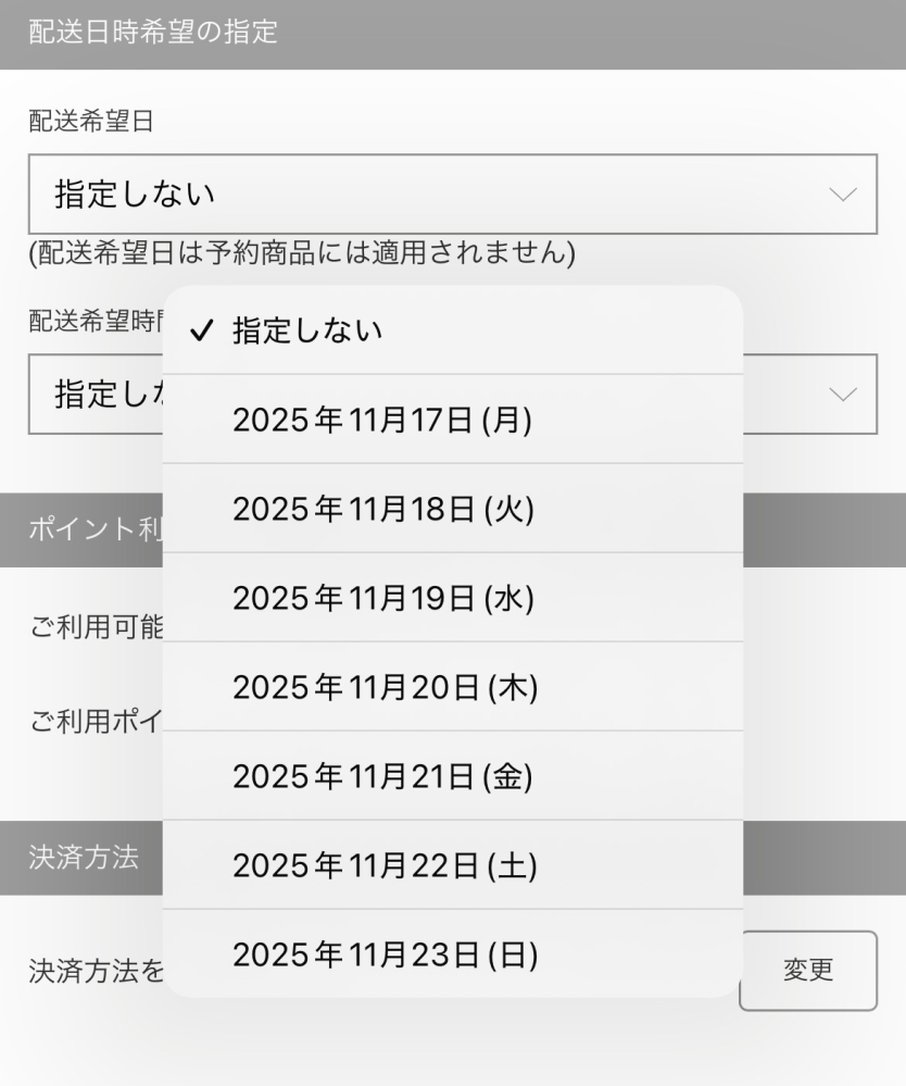 至急教えてください！GRLは1週間以内に届くというのを聞いてい