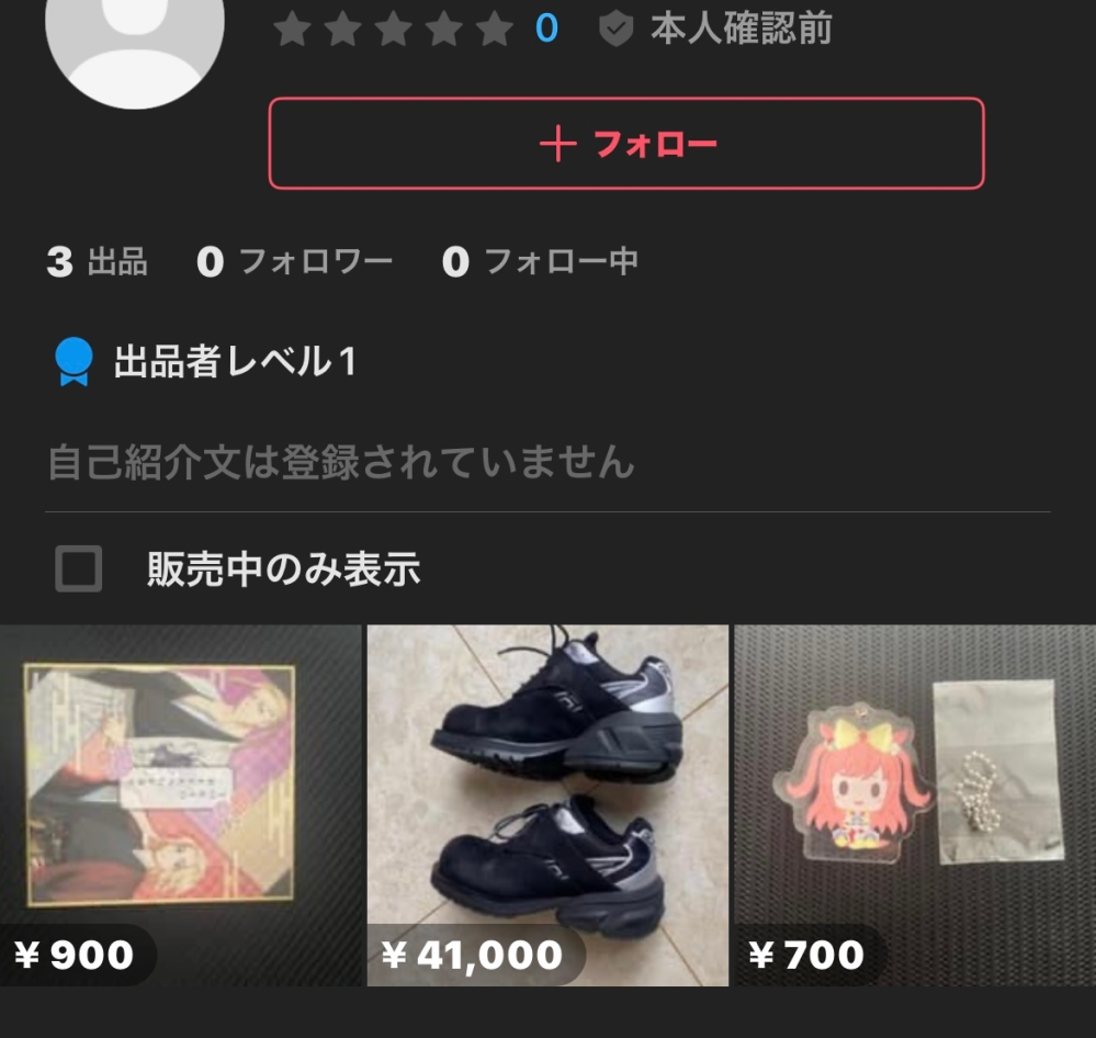 メルカリで楽一番公式アカウント04というバイヤーさんに購入していた