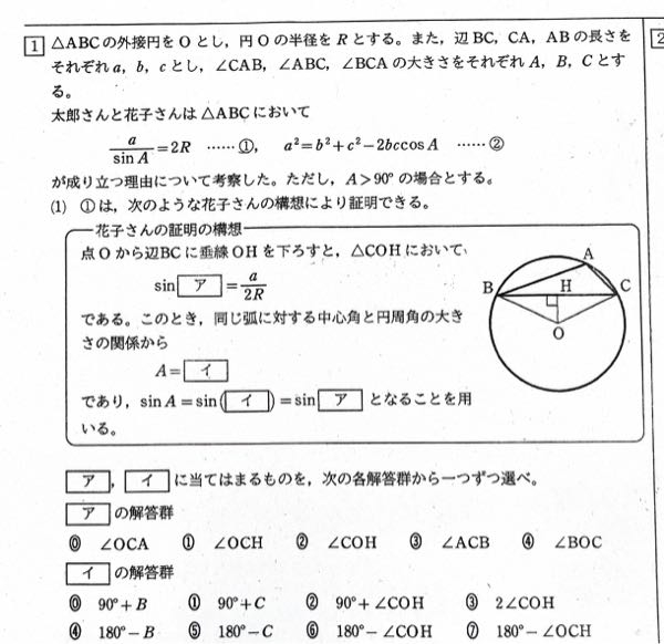 数学1Aについて質問ですこの問題の答えと解き方を教えて欲しいです
