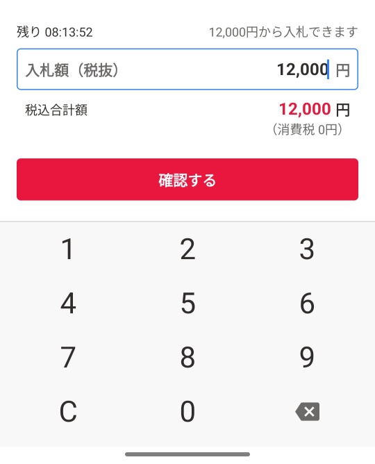 ヤフオクの自動入札の仕組みが理解できません。画像の場合、予算3