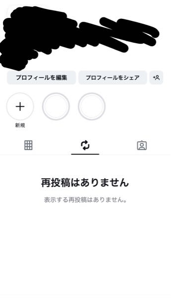 インスタで間違えて再投稿？というものをしてしまいました。これは