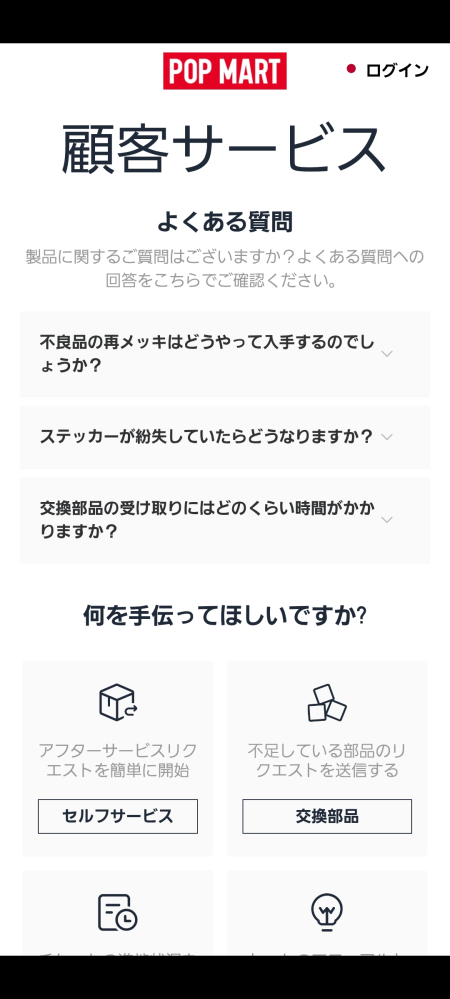 ラブブを購入後、バーコード読み込みをしたらこのようなサイトにと