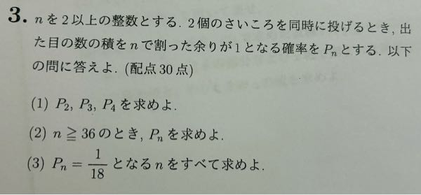 高校数学大学受験神戸大学2019理系この問題の(3）の解答例を見たいです