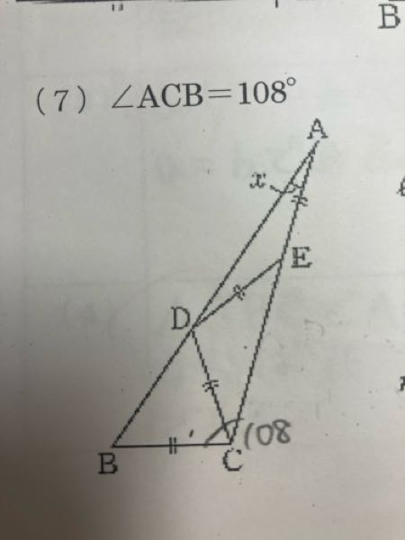 角Xの角度がわかりません〜解説お願いします！ - AIでも解説できるレベ