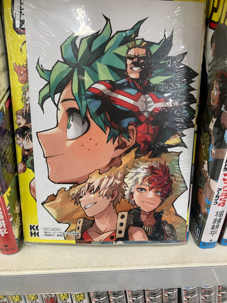 ヒロアカの42巻の特典をXで調べたら、たくさん出てきて分からない