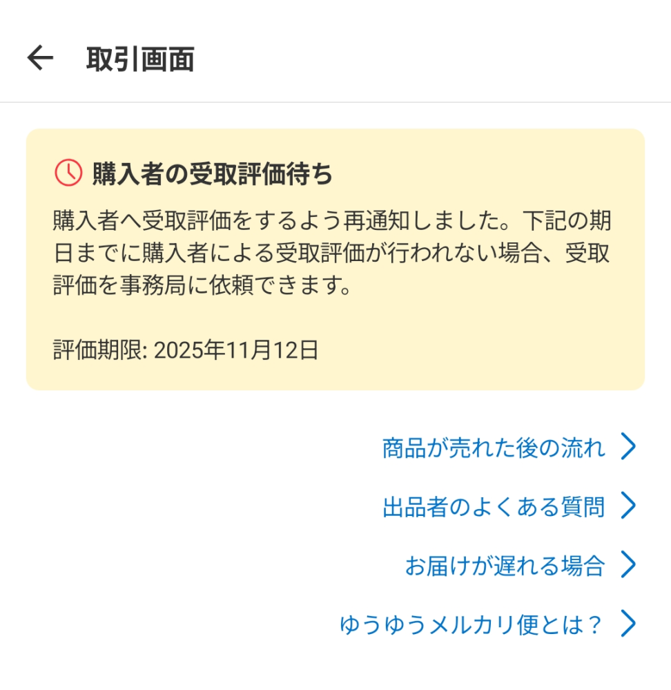 ヒカリゴケ 10月まで発送できません 質問日時の新しい順】メルカリ 解決済みの質問 - Yahoo!知恵袋