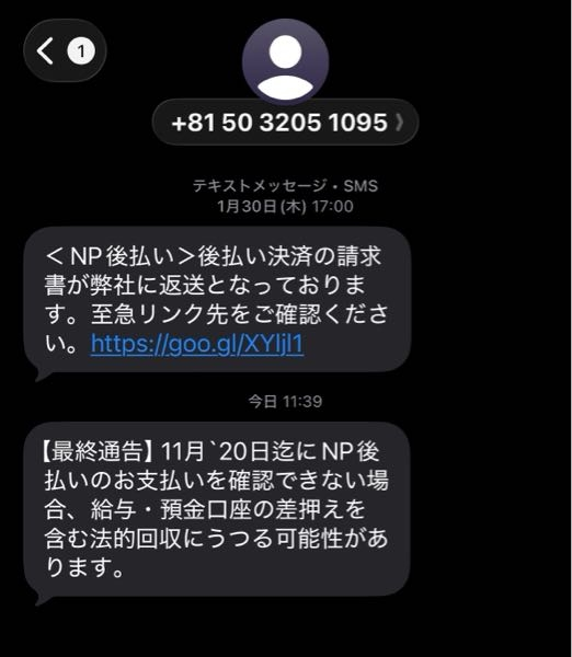 メッセージの整理をしていたらこんなものが届いていました。私は基本