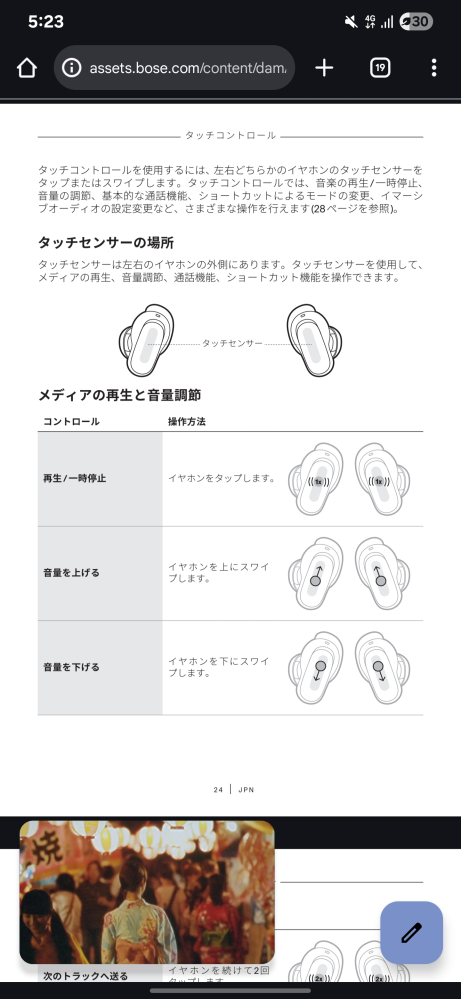 bosequietcomfortultraearbuds(第2世代)の音 - Yahoo!知恵袋
