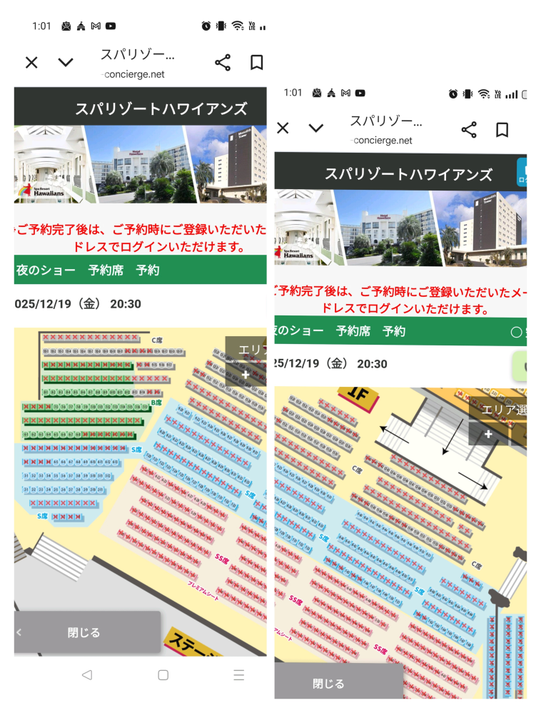 ハワイアンズの夜のポリネシアンショーの座席について教えてください