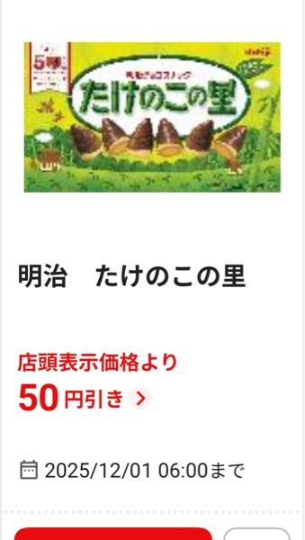 先程、ドンキでマジ価格表示のある商品を購入しようと思いレジでお会計