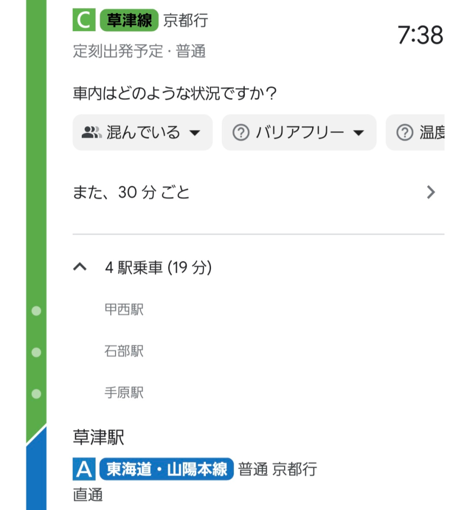 この直通というのは電車の乗り換えをしなくてもよいという解釈であ 