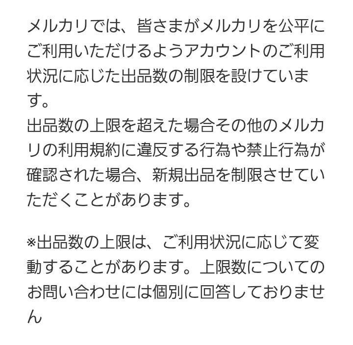 メルカリで出品しているものにまとめ買い依頼が来ました。承諾ボタンを