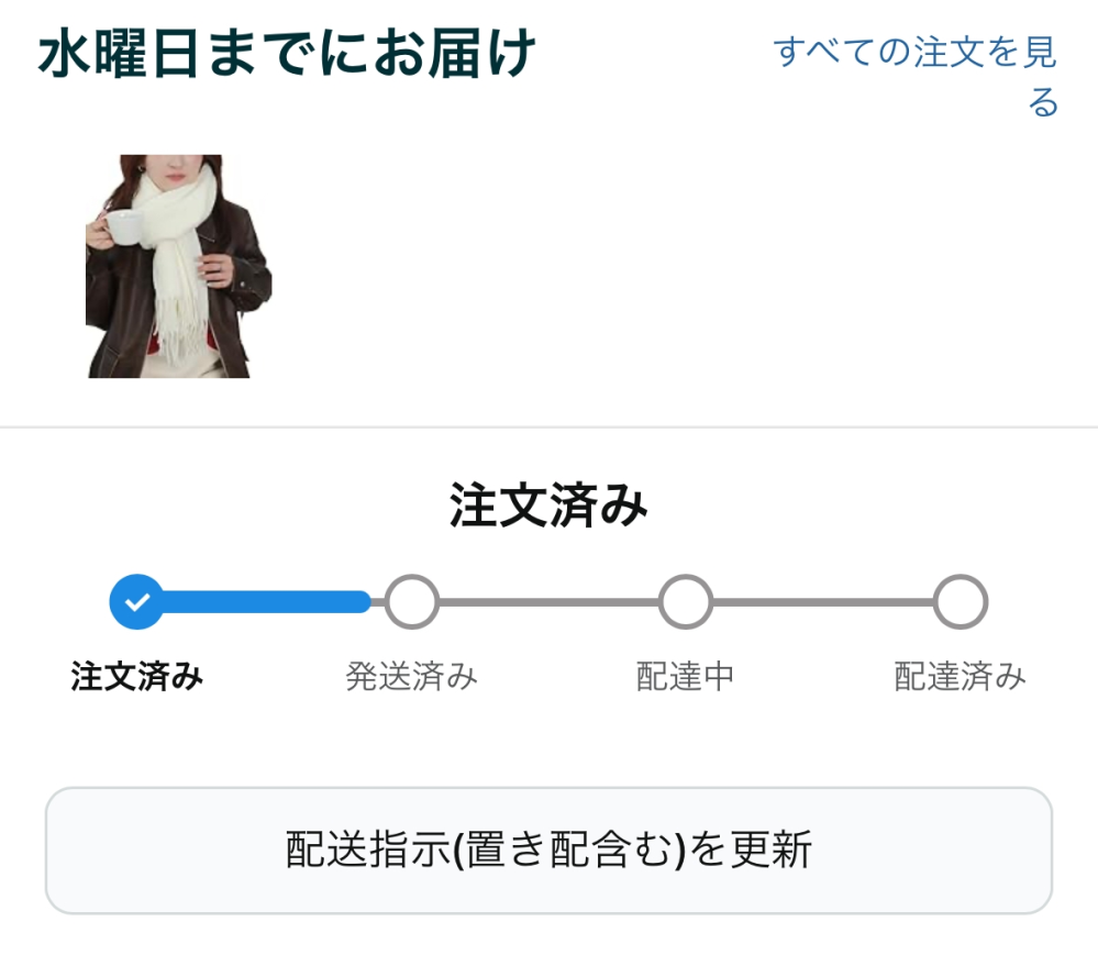 質問日時の新しい順】商品の発送、受け取り 回答受付中の質問 - Yahoo