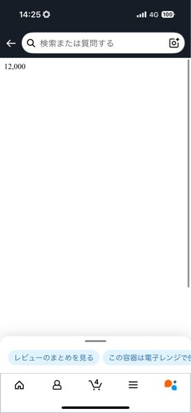 Amazonについての質問です。商品ページを開き、別の種類やカラーのもの