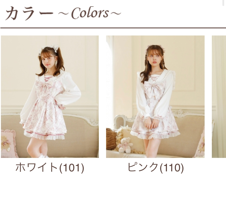 LIZLISAのお洋服「SewingBear柄セットアップ」について質 - Yahoo