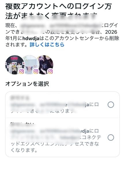 Instagramを開こうとしたら、メッセージが表示されました... - Yahoo 